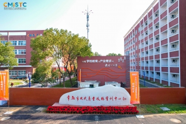 常熟市现代产业技能实训中心启用仪式隆重举行！！！
